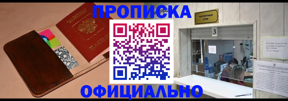 временная регистрация недорого в Сергаче