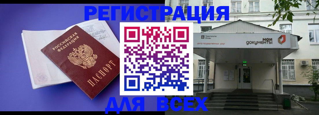 регистрация в Сергаче