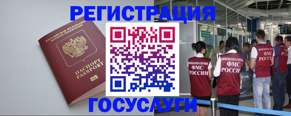 прописка для военкомата в Сергаче