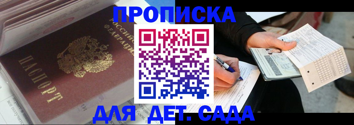 временная регистрация купить в Сергаче