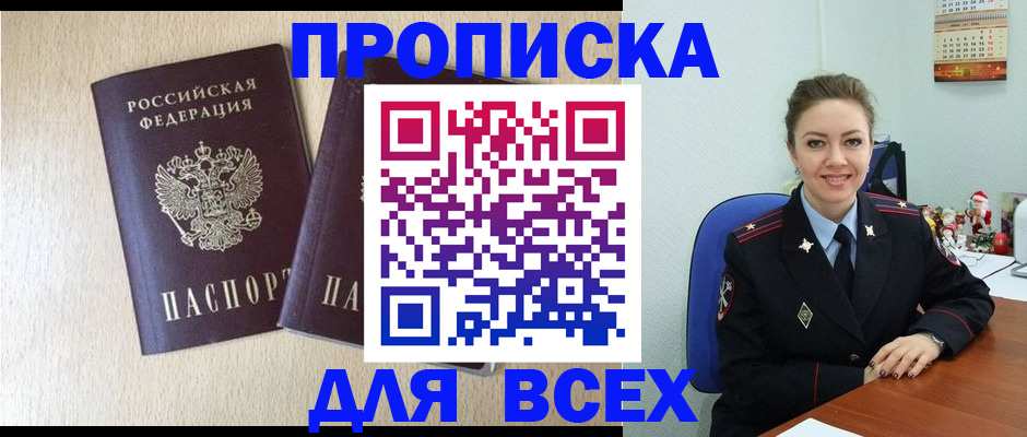 миграционный учет в Сергаче