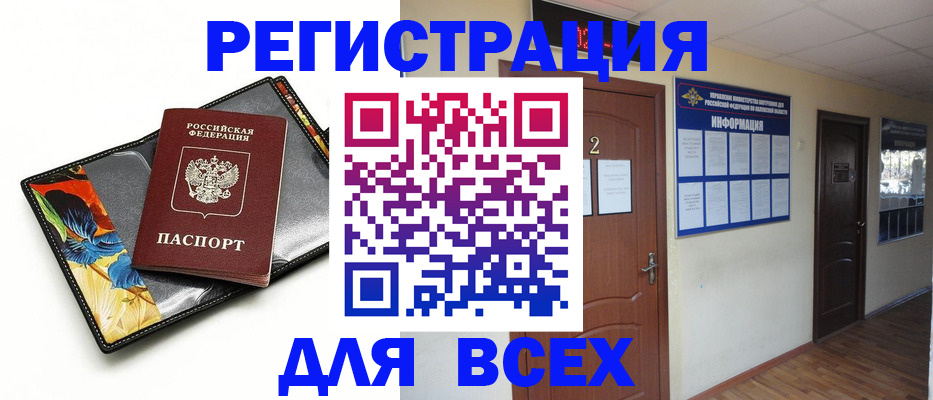 временная регистрация в Сергаче