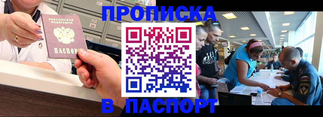 временная регистрация 2025 в Сергаче