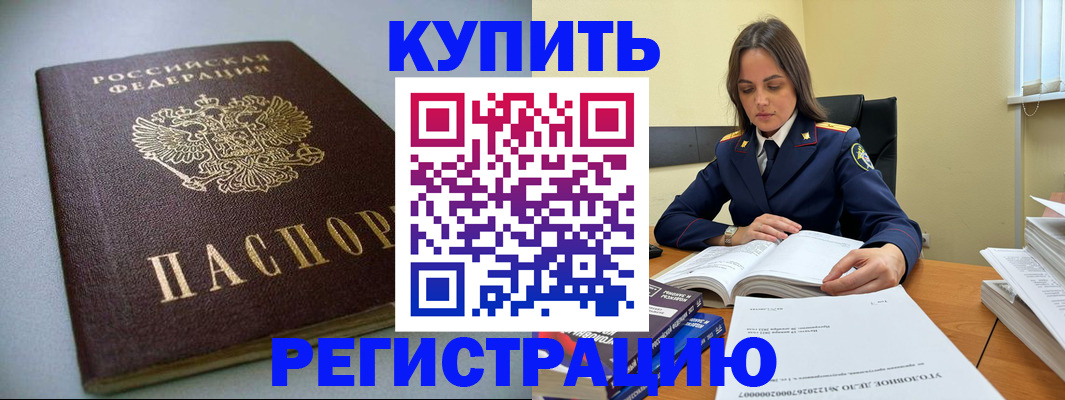 прописка для кредита в Сергаче